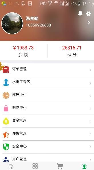 �����̳��ֻ��ͻ��˹ٷ�app����ͼ2: