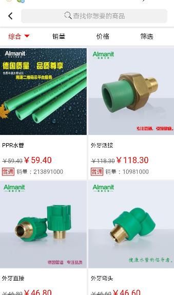 �����̳��ֻ��ͻ��˹ٷ�app����ͼ3: