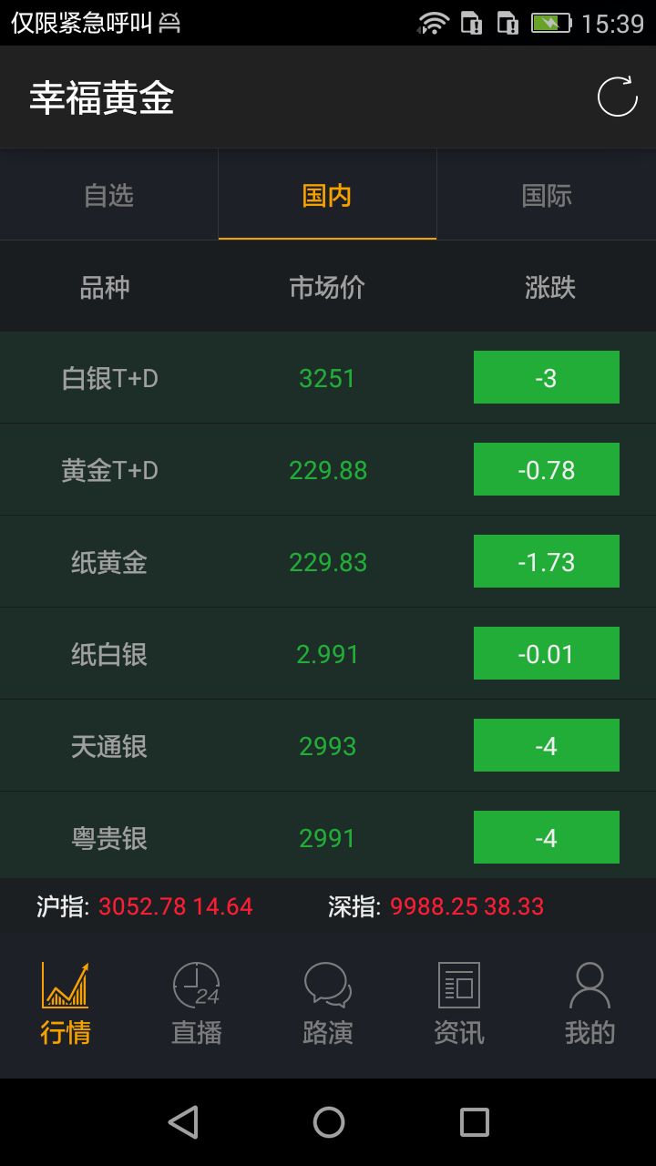 �Ҹ�����Ͷ�ʹٷ�app�ֻ�������ͼ1: