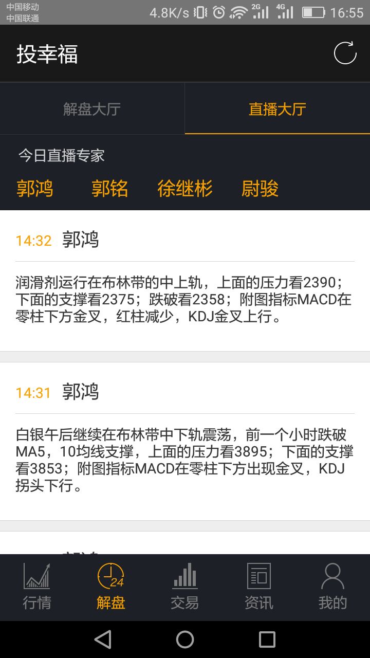 �Ҹ�����Ͷ�ʹٷ�app�ֻ�������ͼ3: