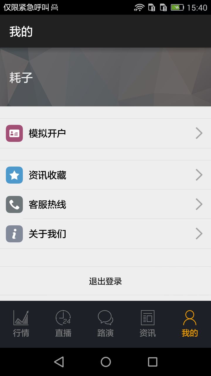 �Ҹ�����Ͷ�ʹٷ�app�ֻ�������ͼ4: