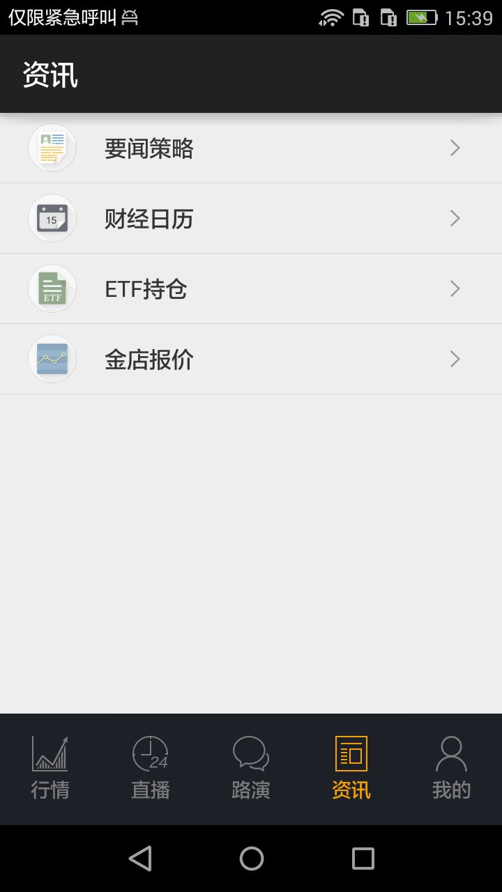 �Ҹ�����Ͷ�ʹٷ�app�ֻ�������ͼ5: