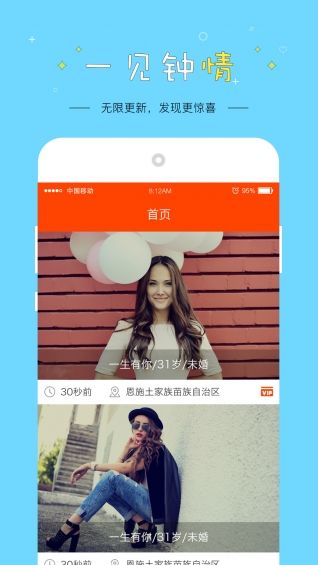 ��������ѻ���app�ֻ���ٷ�����ͼ2: