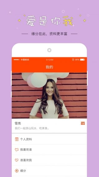 ��������ѻ���app�ֻ���ٷ�����ͼ3: