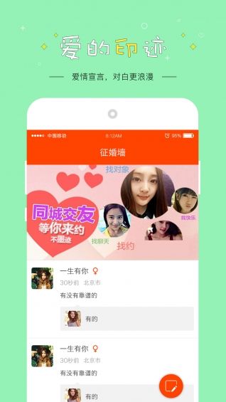 ��������ѻ���app�ֻ���ٷ�����ͼ4: