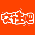 交往吧免费婚恋app手机版官方下载 v03.01.0005