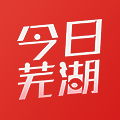 今日芜湖app官方手机版下载安装 v3.1.6