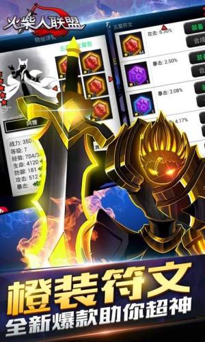 火柴人联盟5.3.2手机版本官方最新版图片1