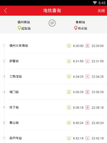 app模拟地铁教程 24735973.png