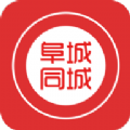 阜城同城手机版app官方下载 v1.2.0