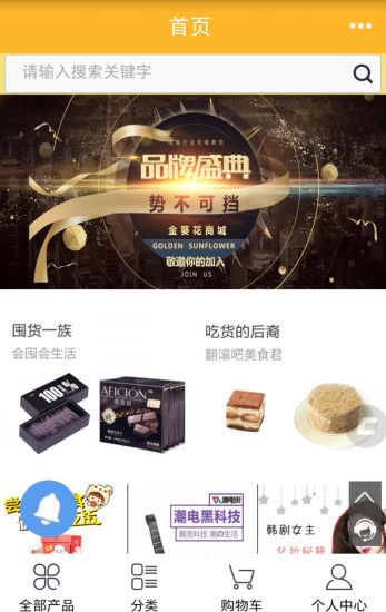 ������̳ǹٷ�app�ֻ�������ͼ2: