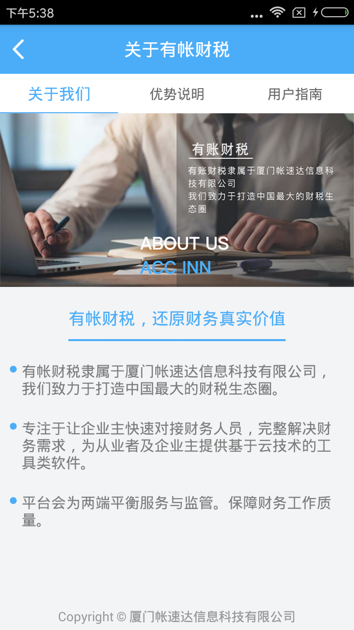 ���ʲ�˰app�����ֻ���ͼ4: