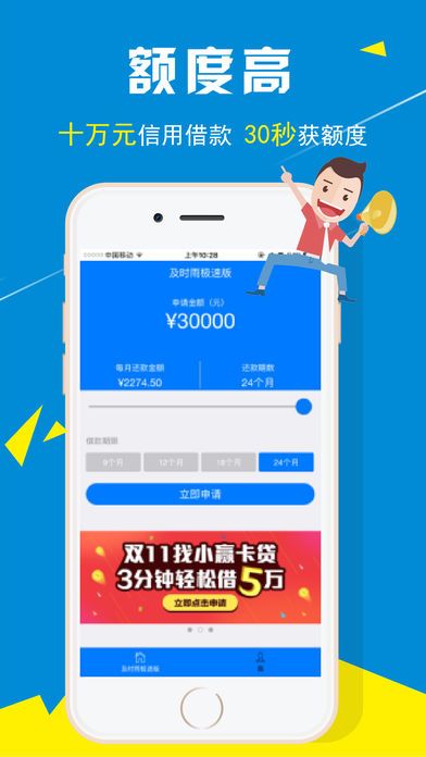 ����Ǯ��appͼ2