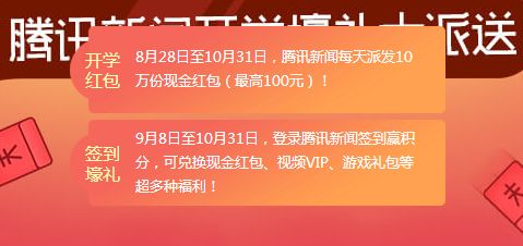 腾讯新闻客户端怎么领红包红包免费领装备全靠爆弑沙天下传奇手游-第1张图片-太平洋在线下载