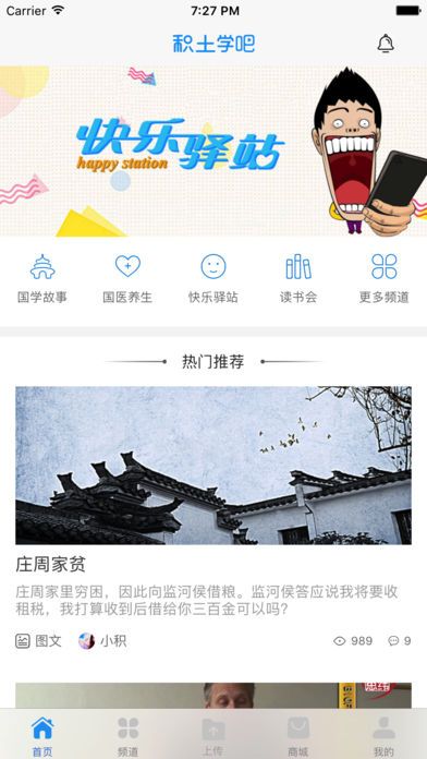 ����ѧ��app�ֻ������ٷ�����ͼ4: