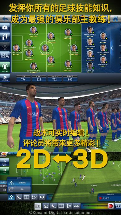 PES CLUB MANAGER׿D3: