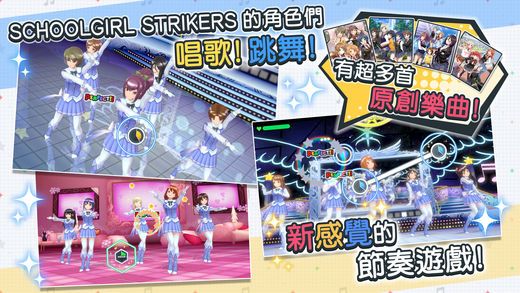 Schoolgirl Strikers°׿ͼ4: