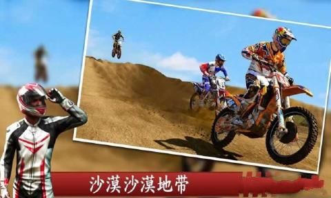 ɳĮĦِ[׿棨Desert Trail Stunt Bike RallyD2: