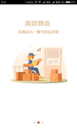 �׷��̳ǹٷ�app�ֻ�������ͼ2: