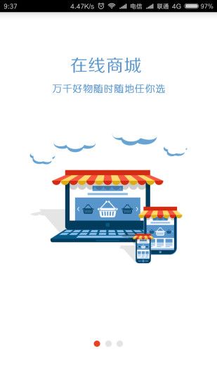 �׷��̳ǹٷ�app�ֻ�������ͼ1: