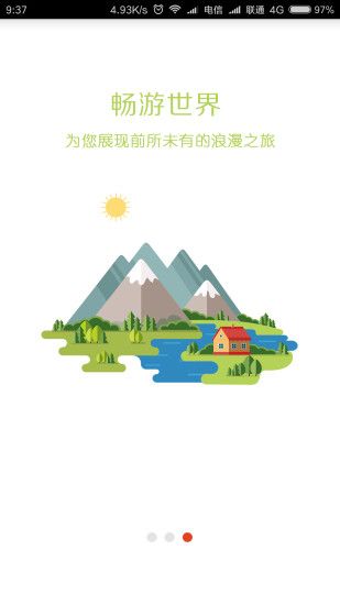 �׷��̳ǹٷ�app�ֻ�������ͼ3: