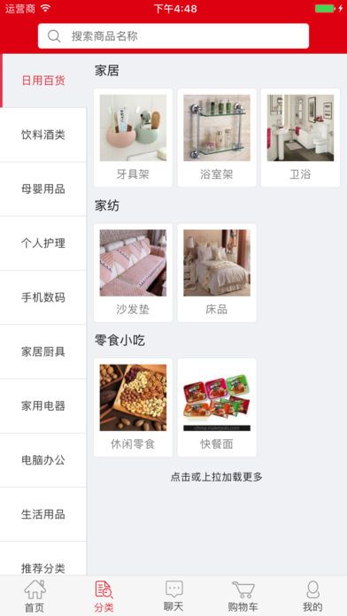 �׷��̳ǹٷ���app���ذ�װͼ2: