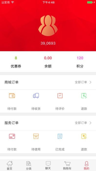 �׷��̳ǹٷ���app���ذ�װͼ3: