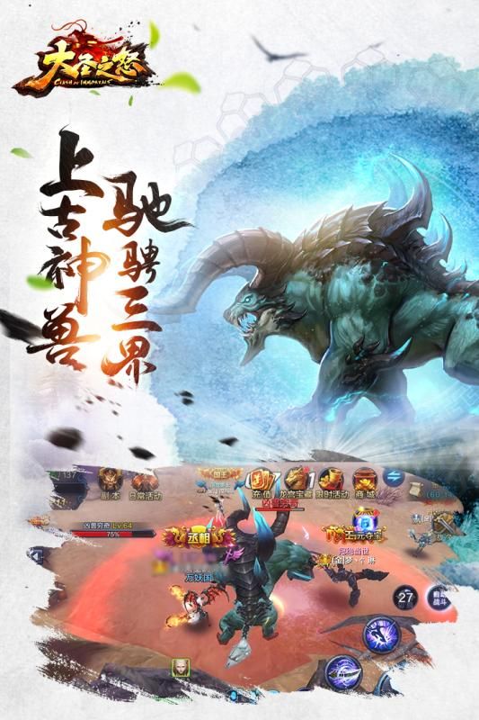 大聖之怒官方版正版遊戲圖3: