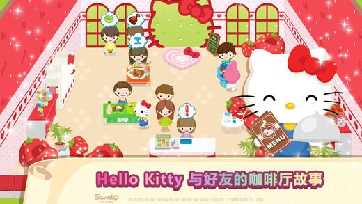 Hello Kittyλÿ׿Ϸͼ1: