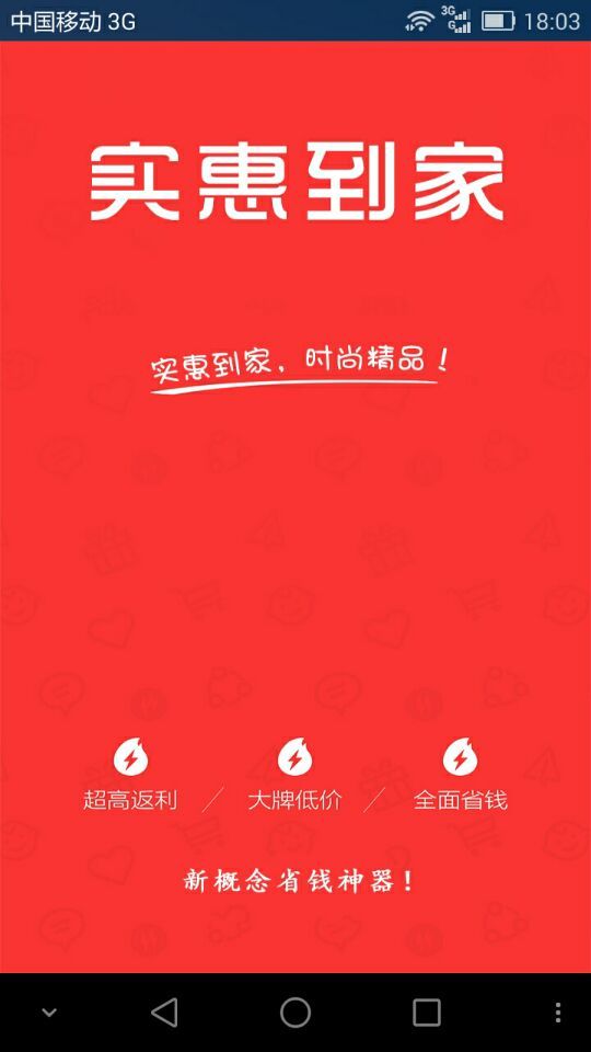 ʵݵappٷֻͼ1: