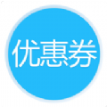 领优惠券软件官方版app下载手机版 v1.0