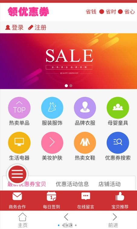 ���Ż�ȯ�����ٷ���app�����ֻ���ͼ4: