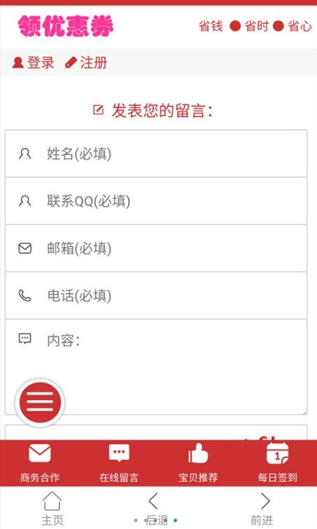 ���Ż�ȯ�����ٷ���app�����ֻ���ͼ5: