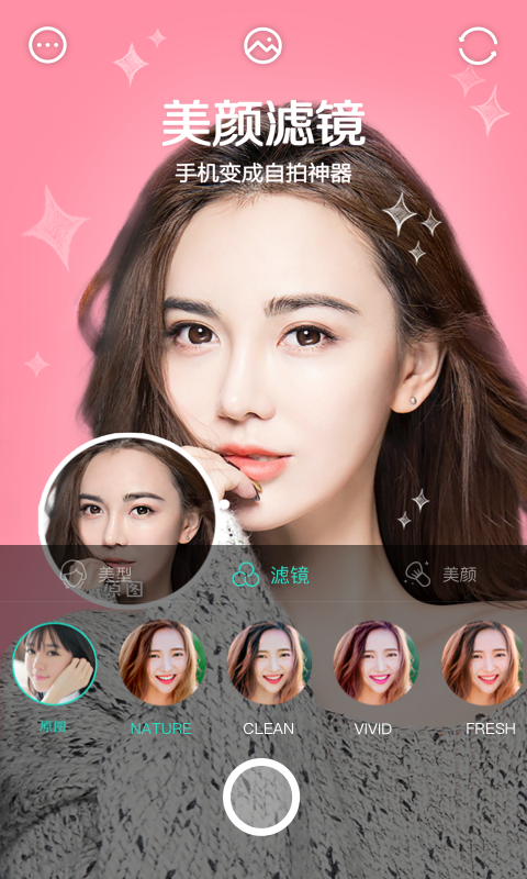 激萌相機Faceu軟件下載app圖3: