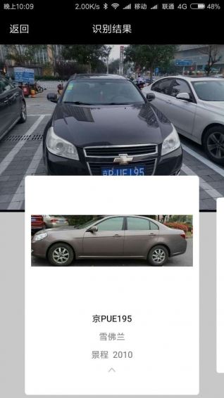 ����ʶ���ٷ�app�ֻ���������ͼ1: