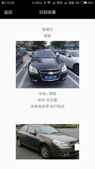 ����ʶ���ٷ�app�ֻ���������ͼ3: