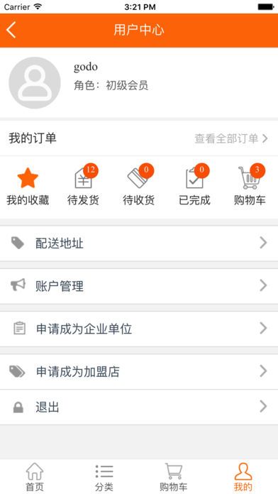 ���������̳�app�ٷ������ֻ���ͼ4: