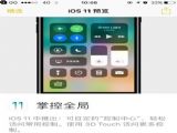 iOS11��ʽ����¼������� ���������ȿ�
