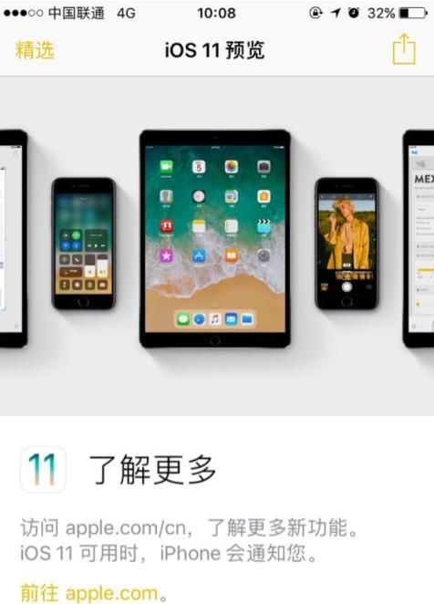 iOS11ʽ¼l ܓȿDƬ6
