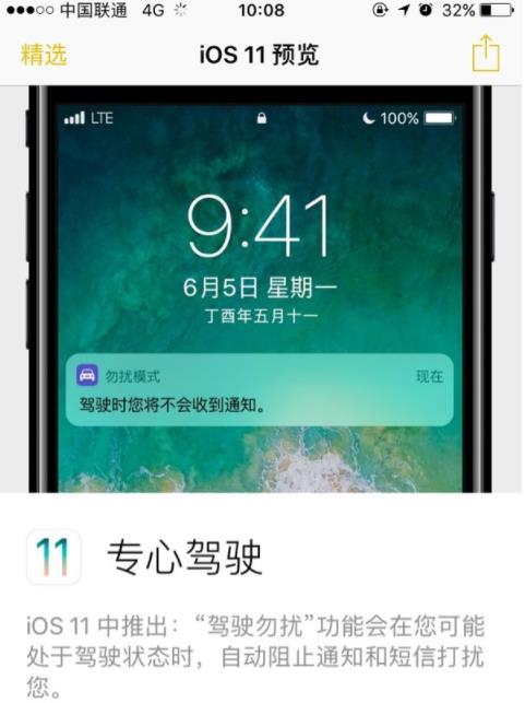 iOS11ʽ¼ ȿ