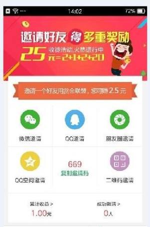 赏金联盟app手机版下载图片1