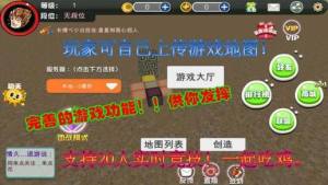 絕地沙盒大逃殺攻略大全 一個全新的沙盒吃雞世界圖片1