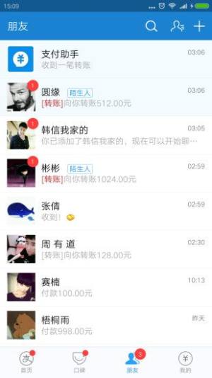 截图侠ios苹果版下载图片1