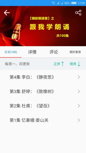 养老管家app官方下载手机版图片1