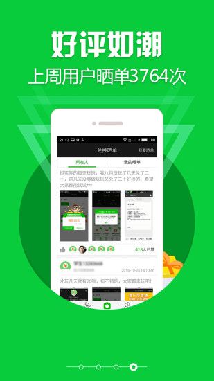 ����׬�ٷ���app���ذ�װͼ2: