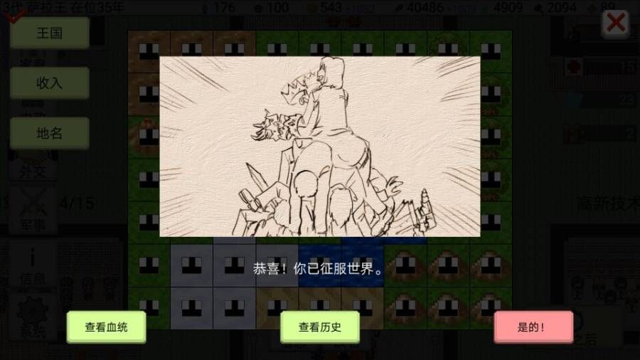 2ĺ棨Kingdom of Procreation 2ͼ4: