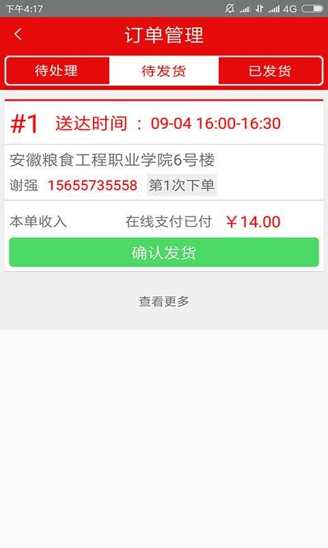ɸ̼appֻٷذװͼ3: