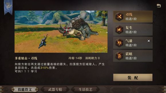 獵魂覺醒長弓攻略 長弓套裝獵魂介紹圖片7