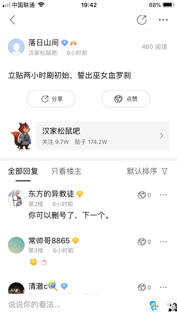 漢家江湖刷初始攻略 最快刷初始號流程分享圖片3