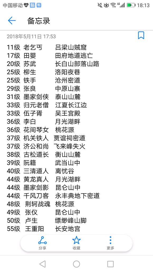 hҽ鹥 2018ȫԔԏDƬ300